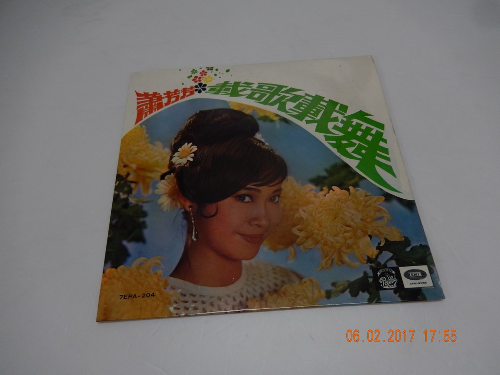 蕭芳芳 - 載歌載舞 LP A.JPG