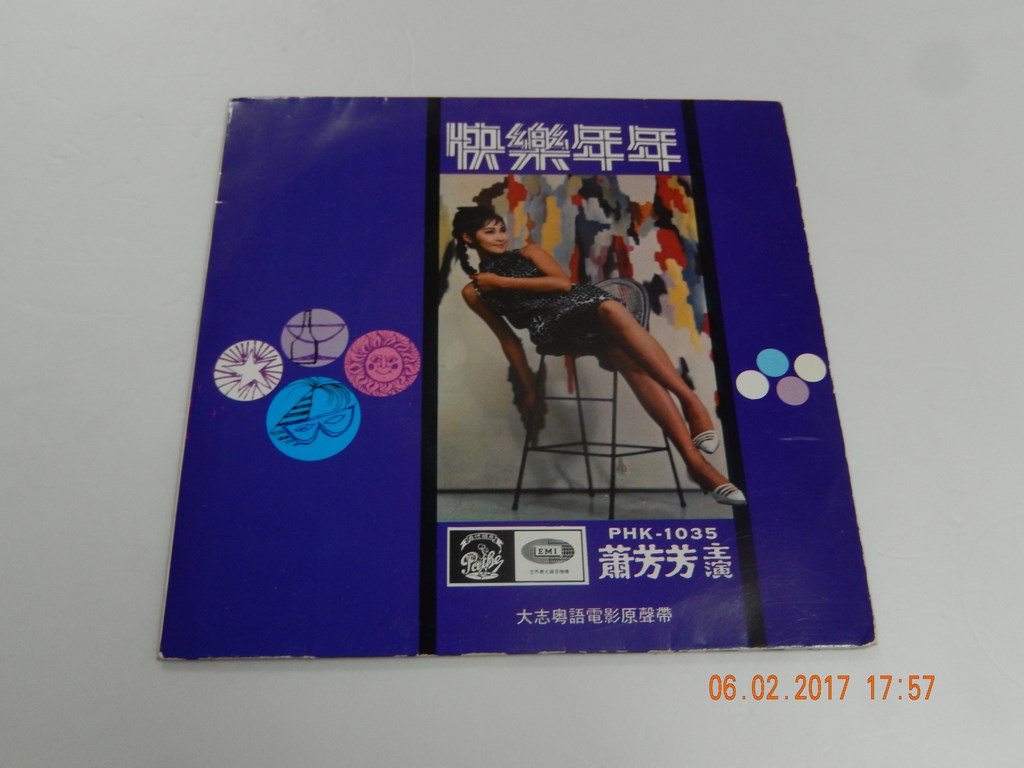 蕭芳芳 - 快樂年年 LP A.JPG