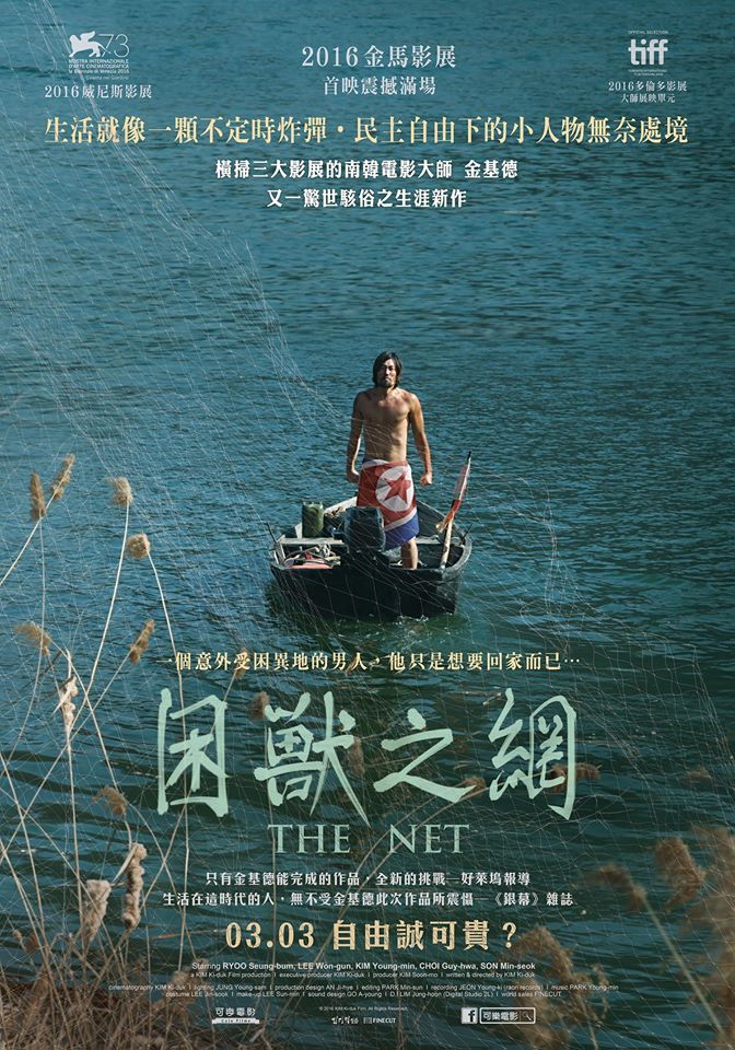 困獸之網.jpg