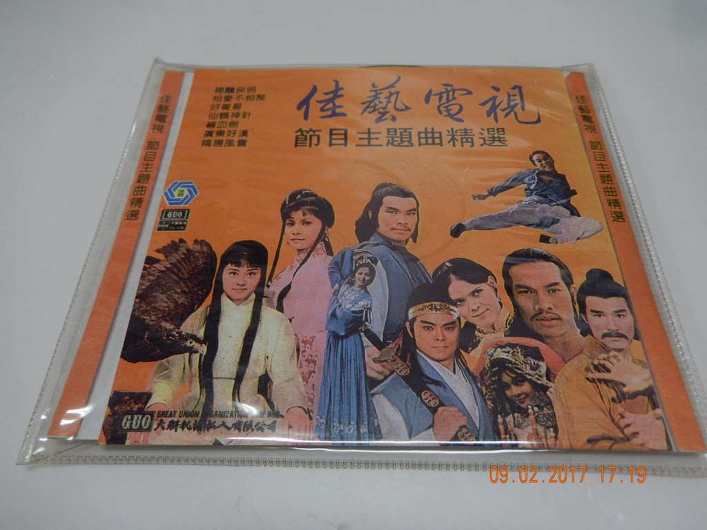 佳藝主題曲 (1).JPG