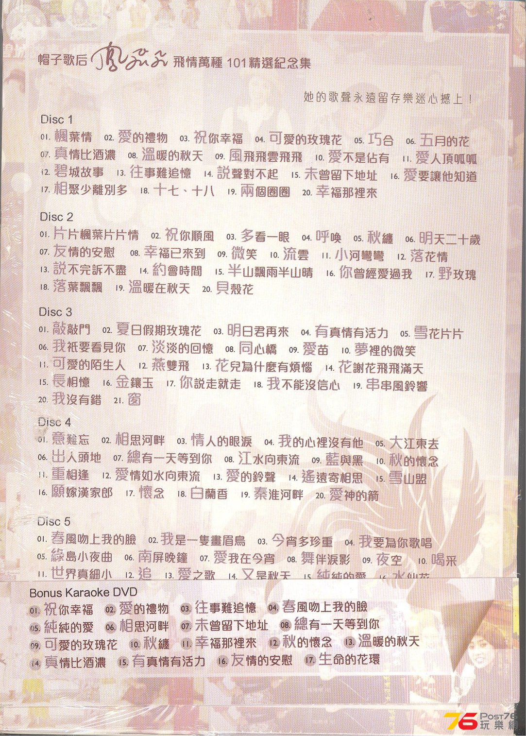 fungFeiFeiBoxset2012a 001.jpg
