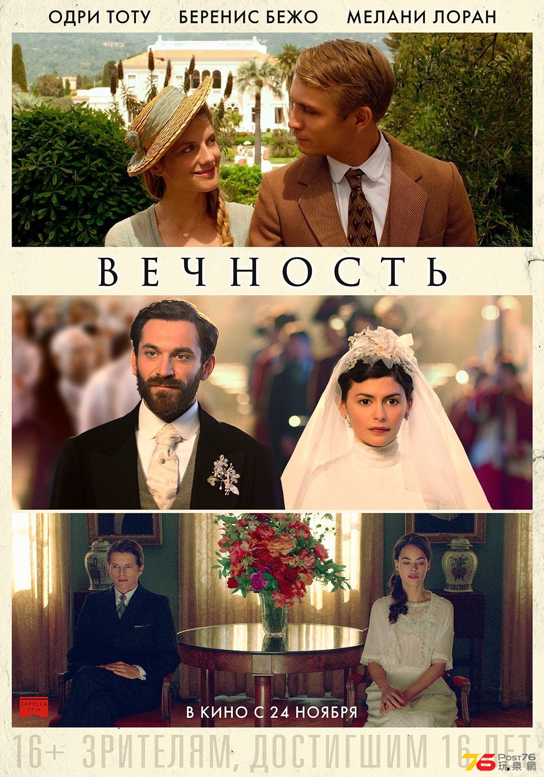 Вечность.jpg