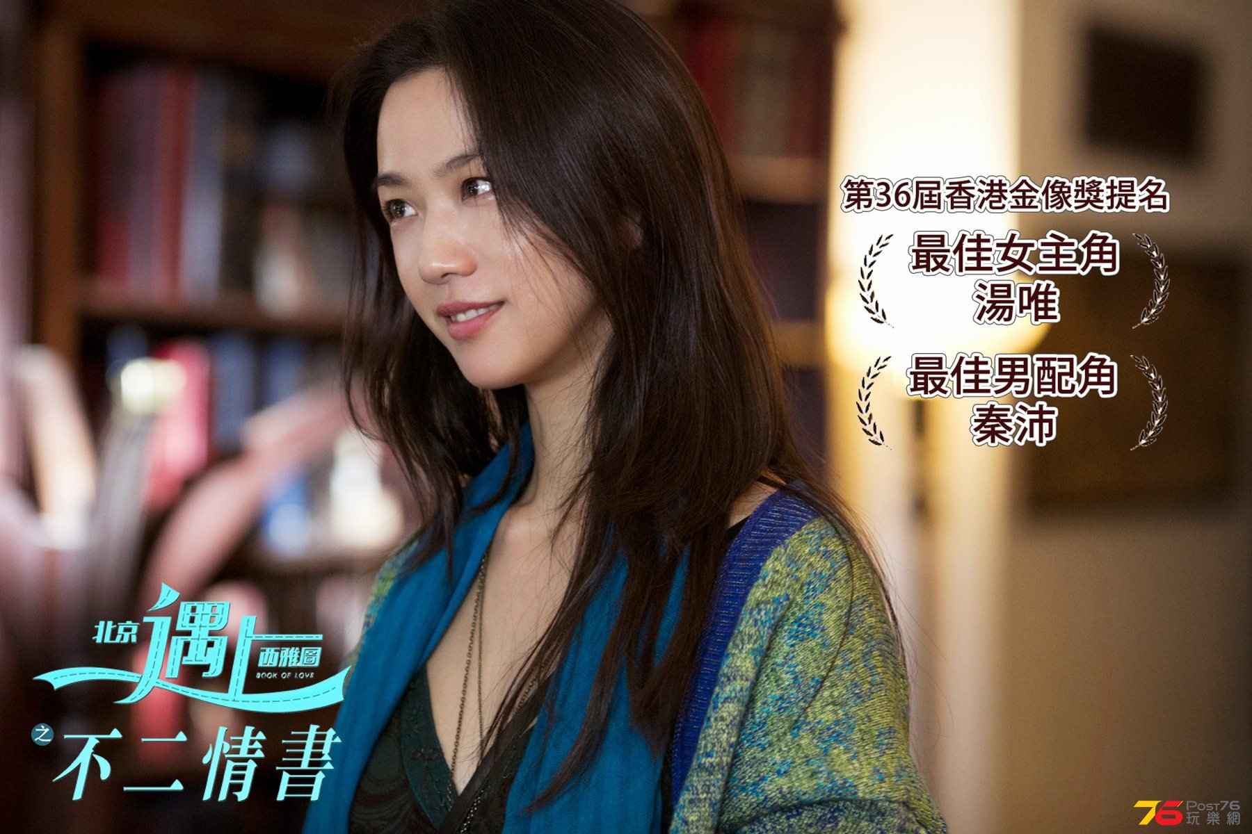北京遇上西雅圖之不二情書31.jpg