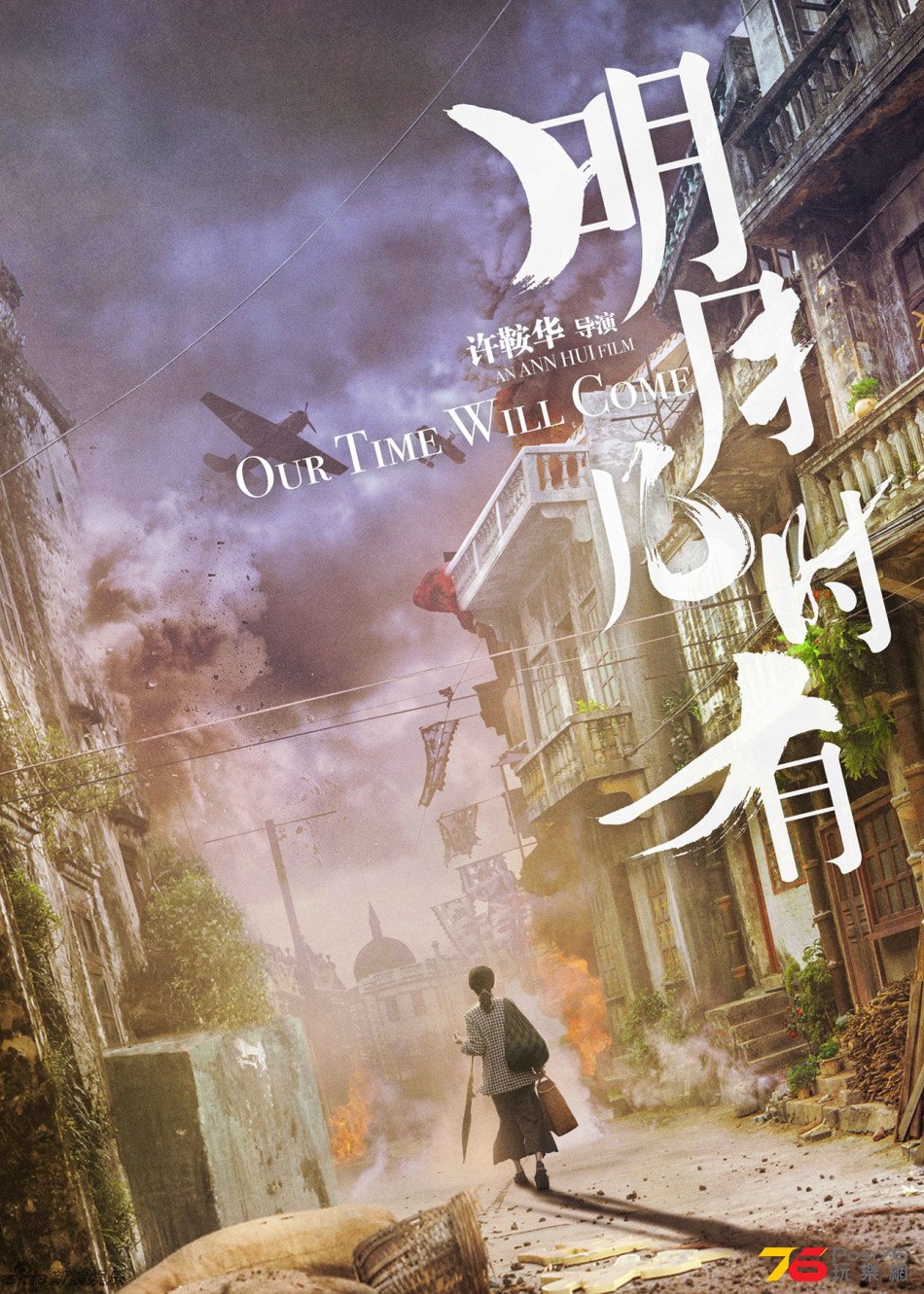 明月幾時有2.jpg