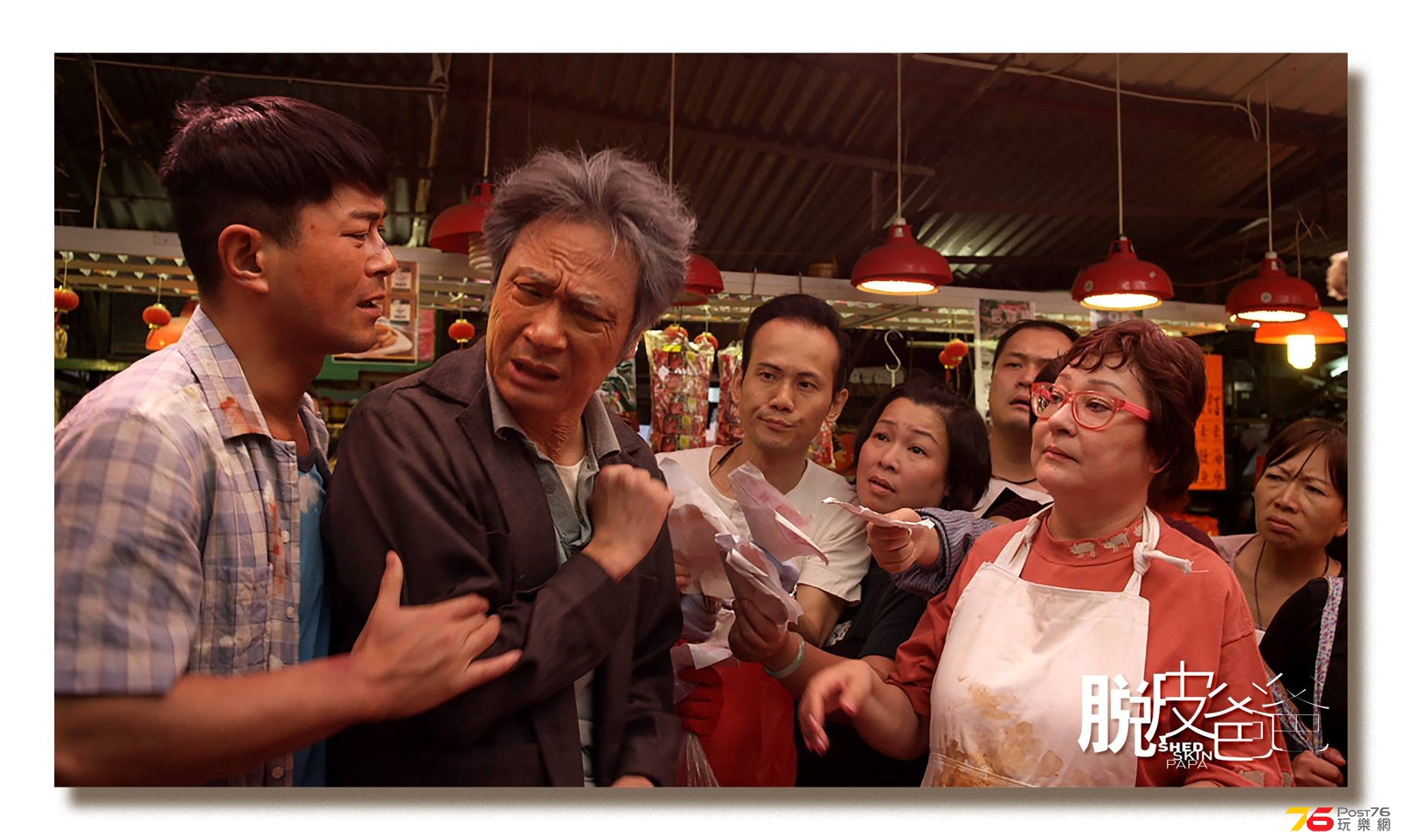 脫皮爸爸4.jpg