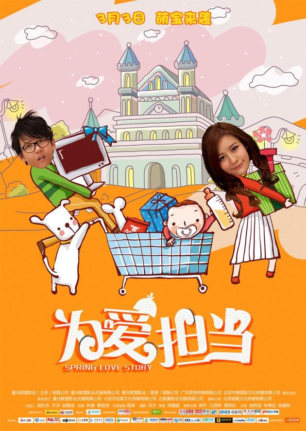 為愛擔當.jpg
