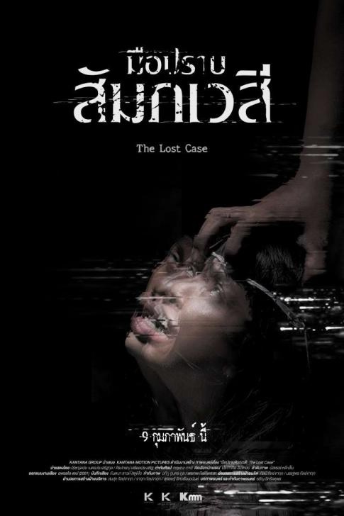 รายละเอียดหนัง The Lost Case.jpg