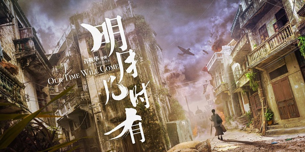 明月幾時有3.jpg