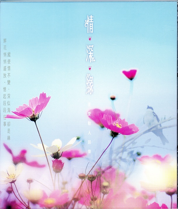 LoveDeepDestiny04c - Copy.jpg