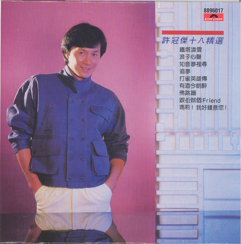 samHuibest1983 001.jpg