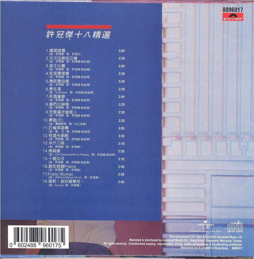 samHuibest1983a 001.jpg