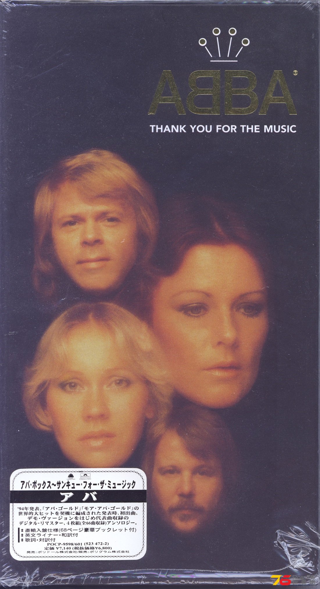 abba4CD.jpg