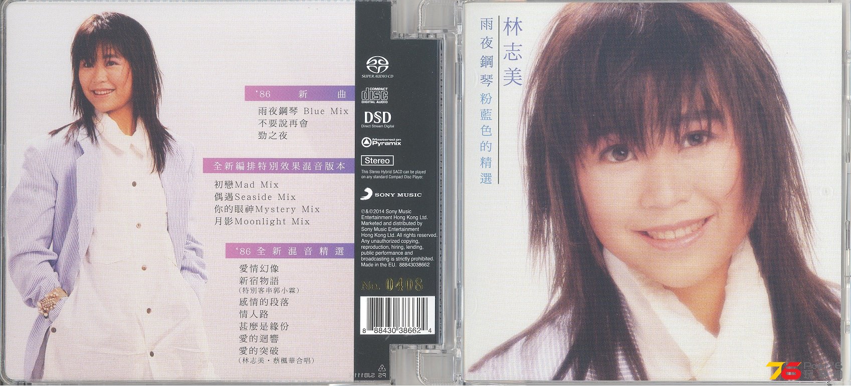 samanthaLamBest2014sacd 001.jpg