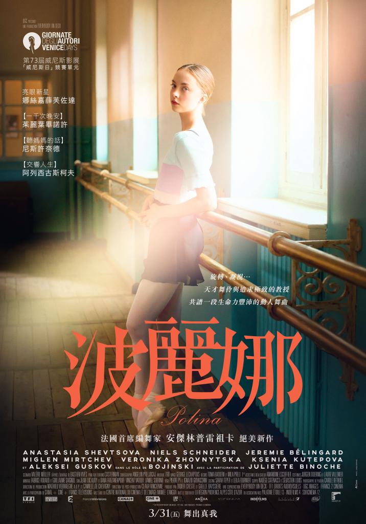 波麗娜2.jpg