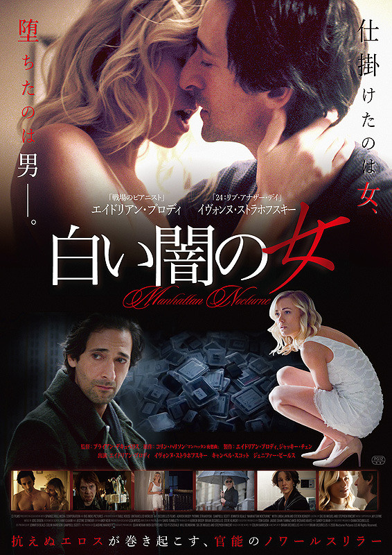 白い闇の女.jpg