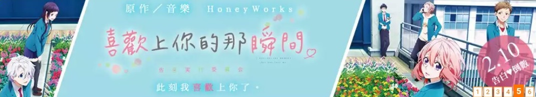 喜歡上你的那瞬間9.jpg