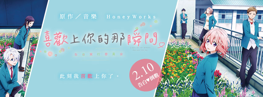 喜歡上你的那瞬間10.jpg
