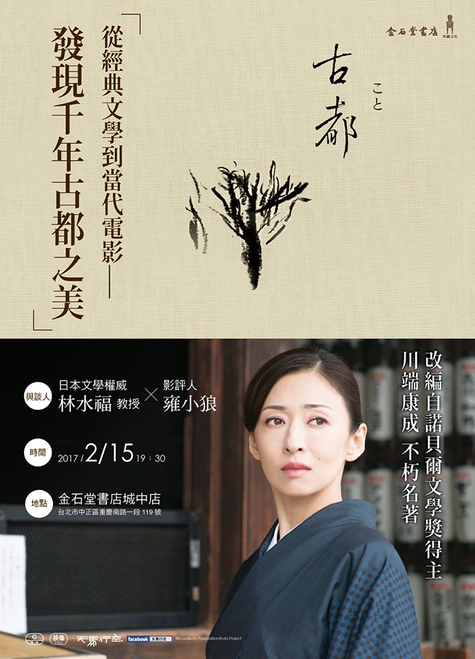 古都1.jpg