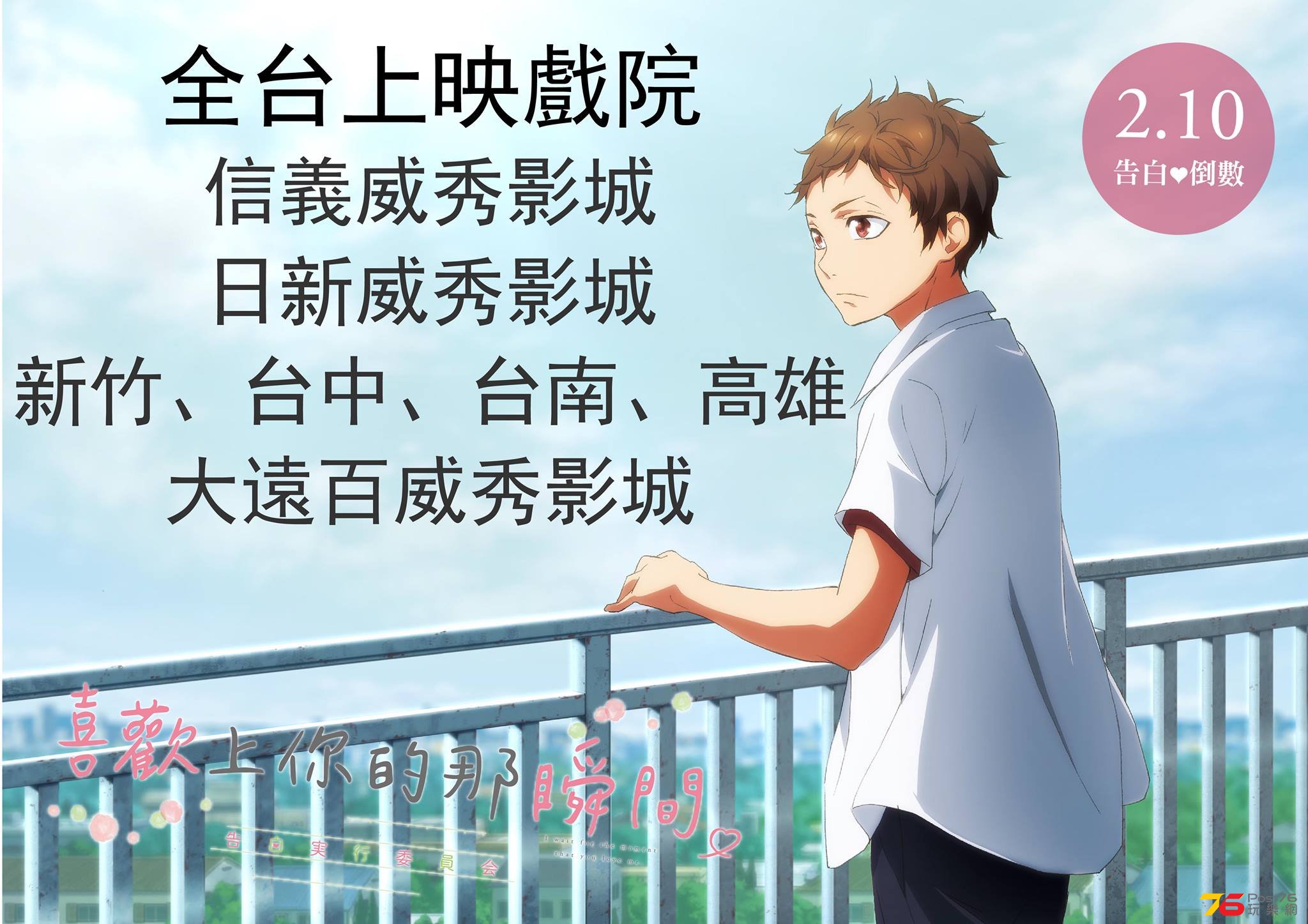 喜歡上你的那瞬間16.jpg