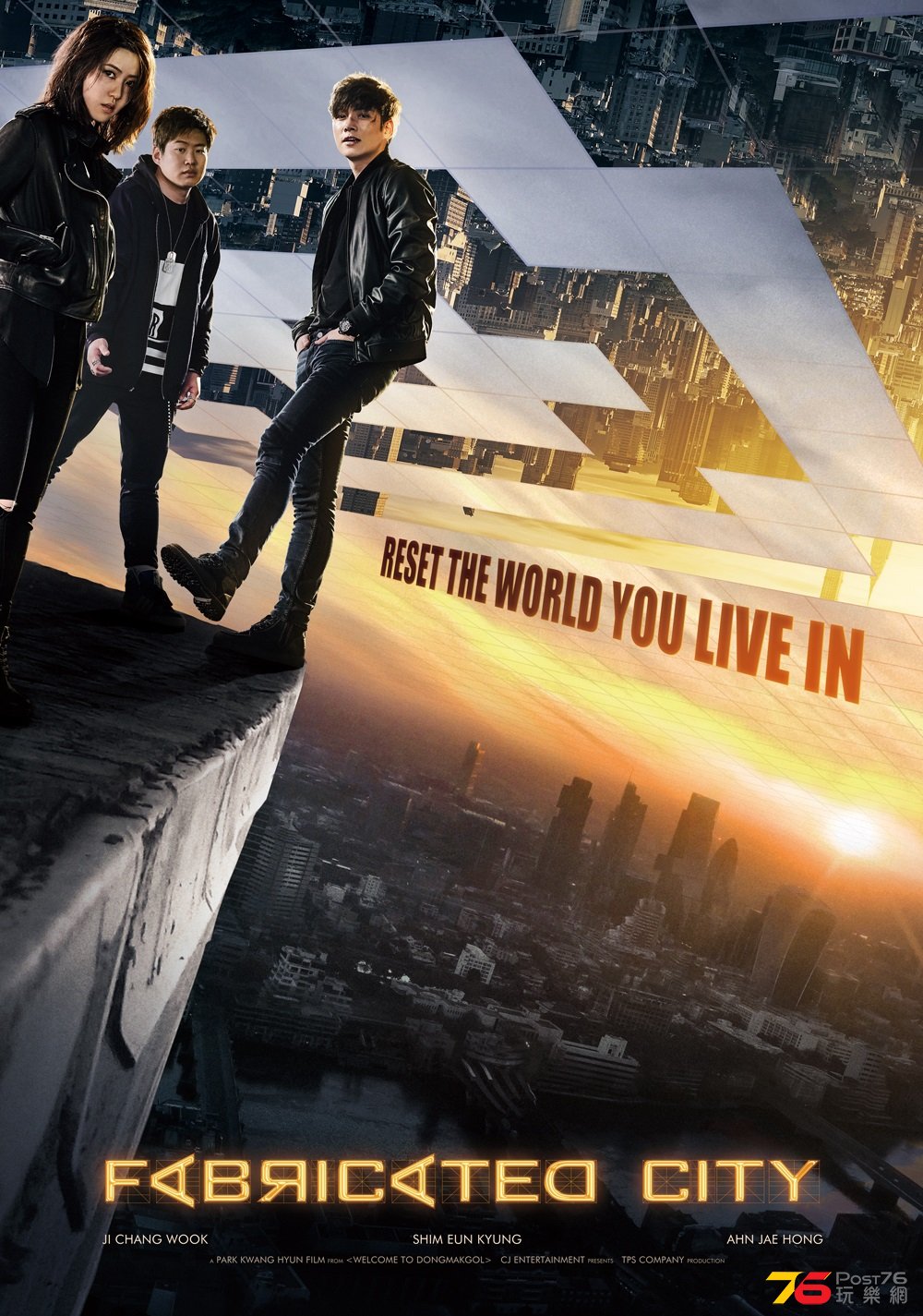 Fabricated City2.jpg