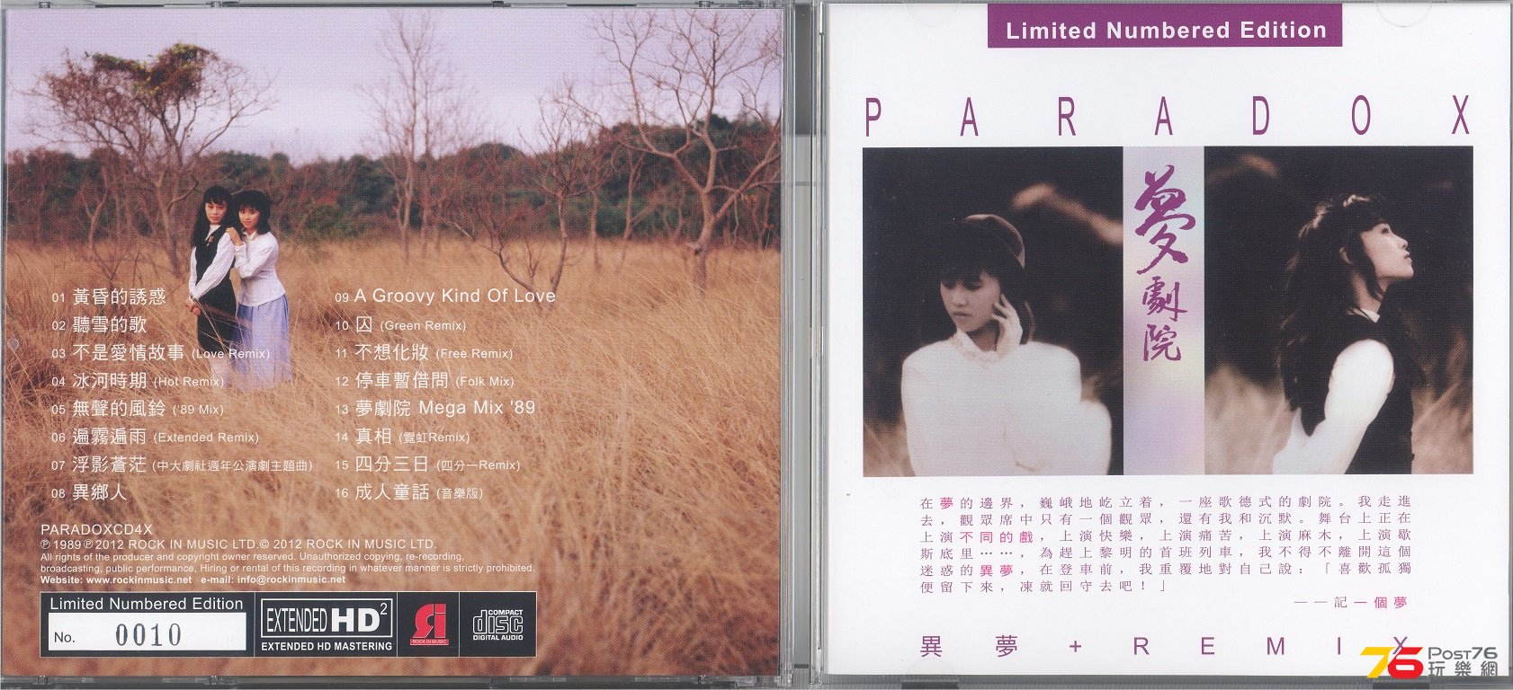 paradoxRemix1988 001.jpg