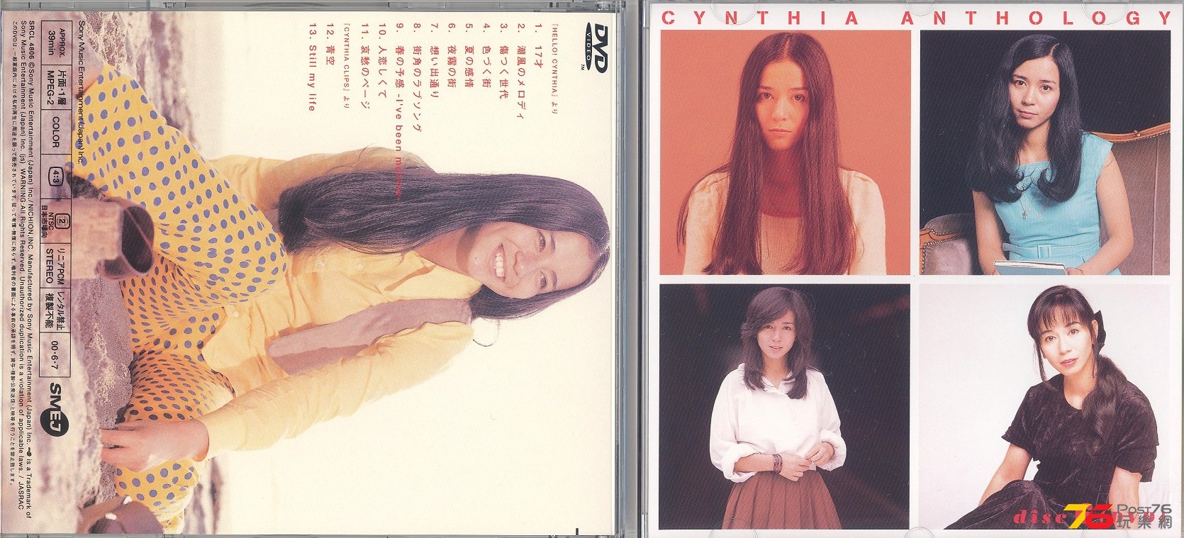 cynthiaAnthology2000f 001.jpg