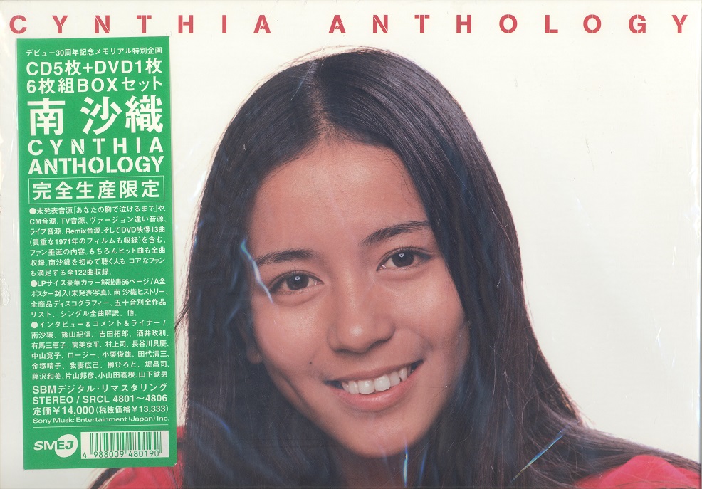 cynthiaAnthology2000 001.jpg