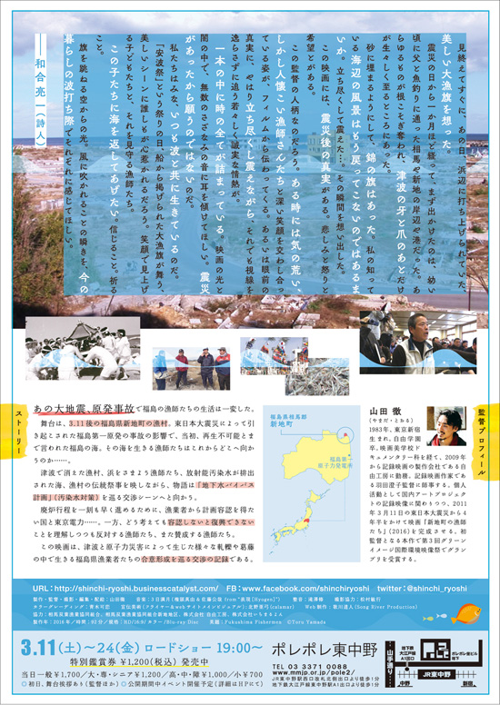 新地町の漁師たち1.jpg