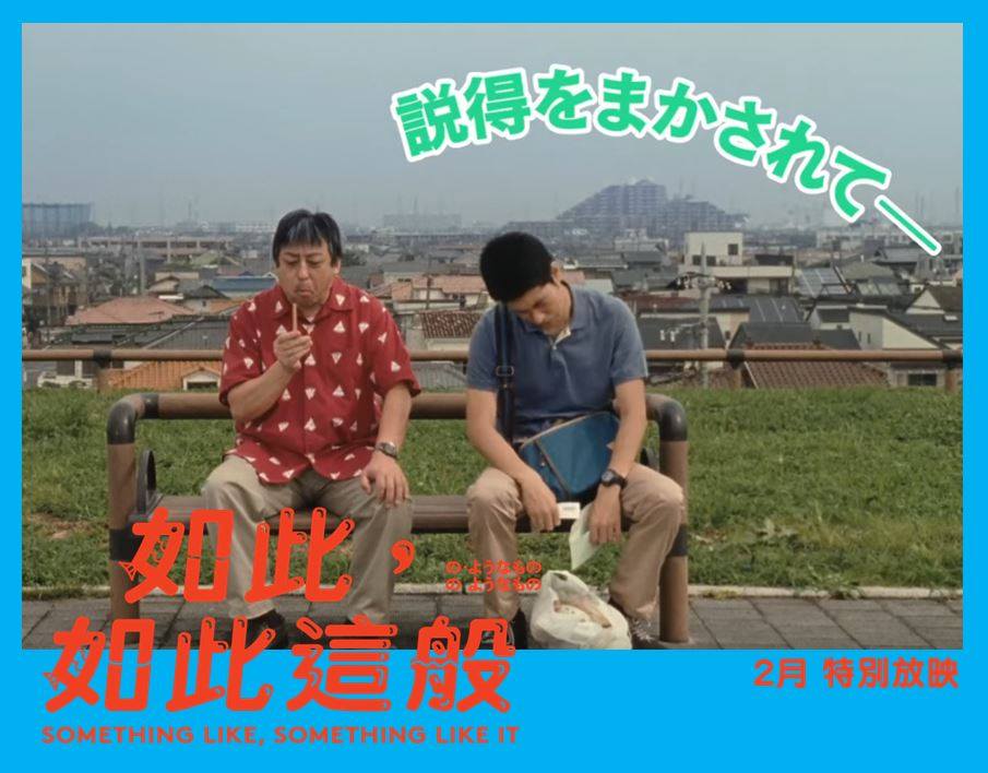 如此，如此這般3.jpg