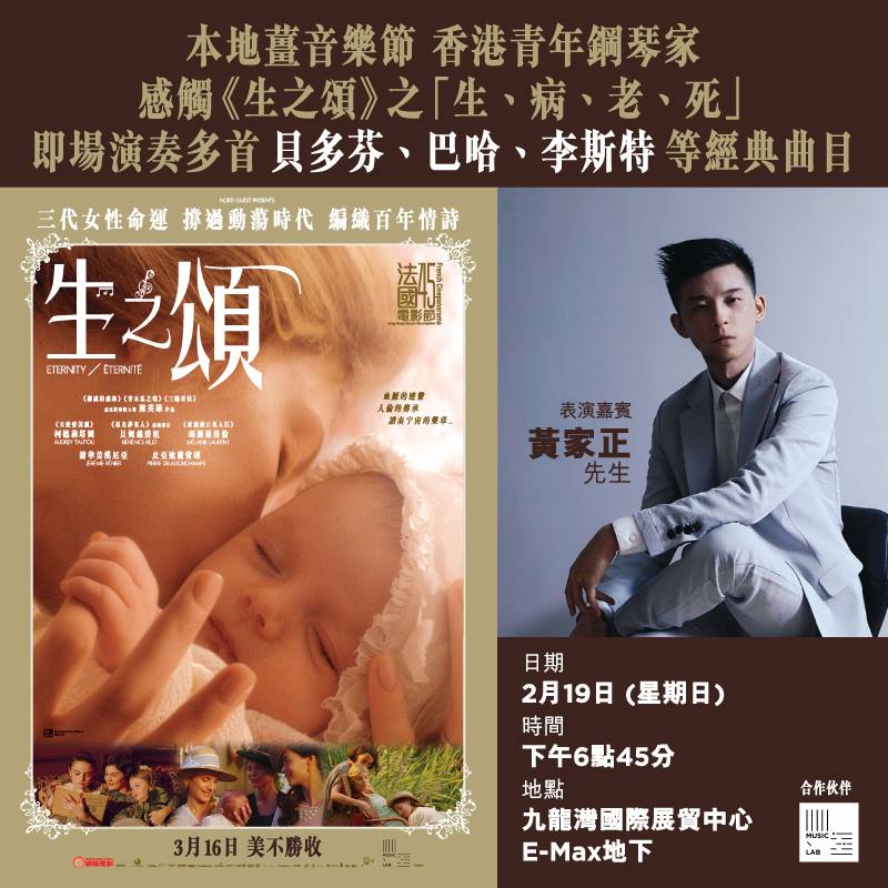 生之頌.jpg