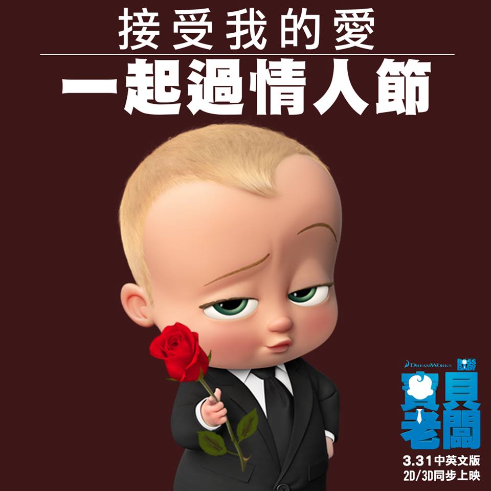 寶貝老闆6.jpg