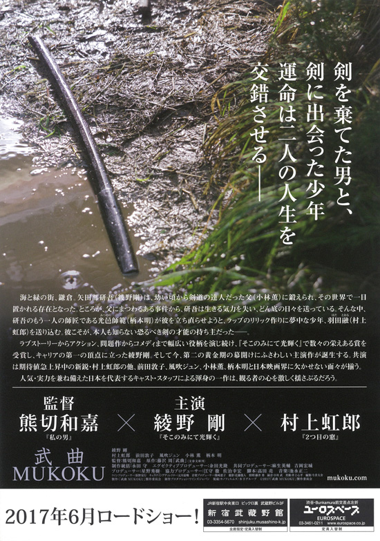武曲 MUKOKU.jpg