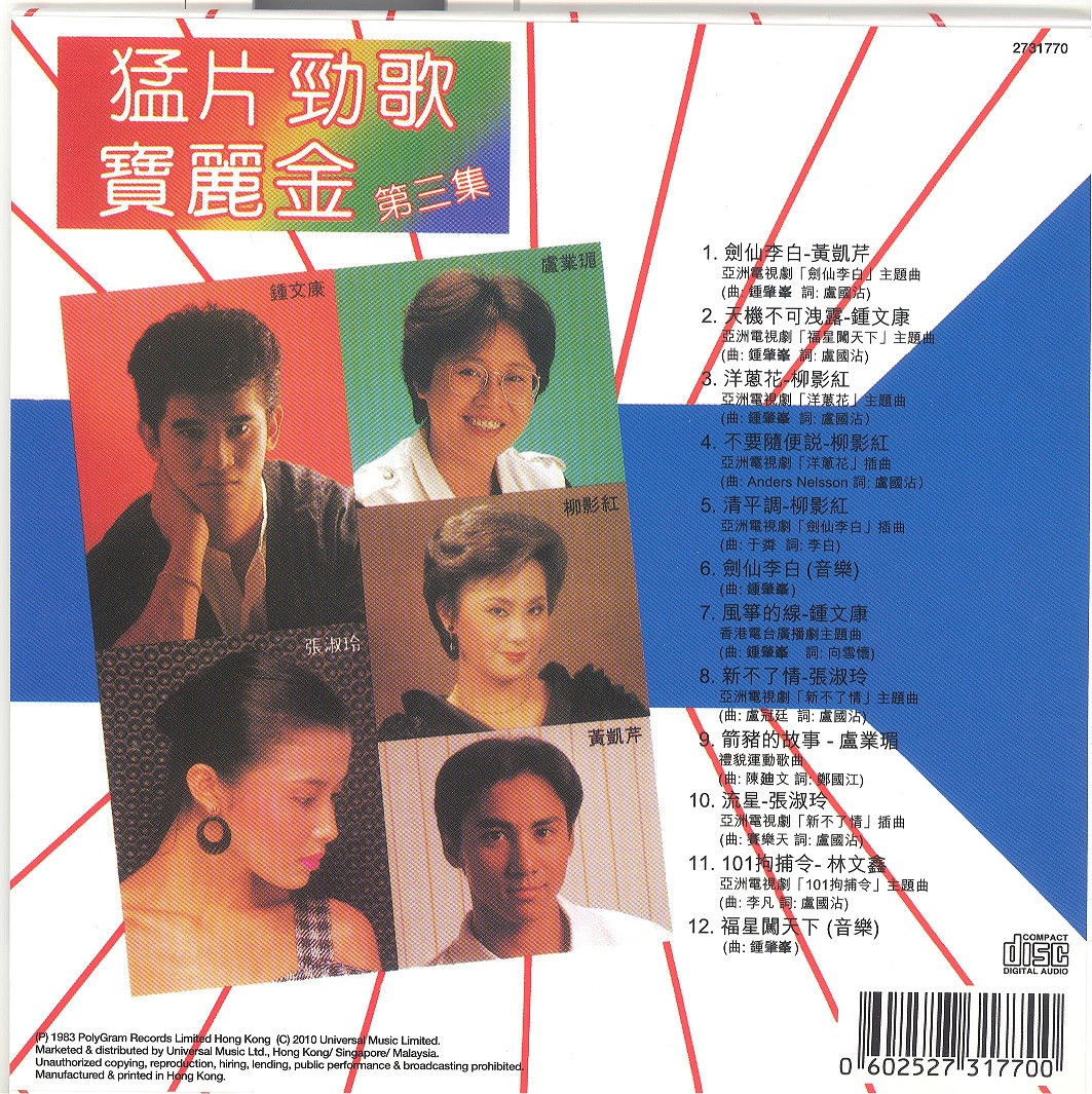 movieHitsVolumeThree1983r2010a 001.jpg