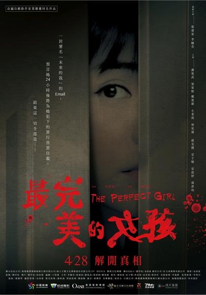 最完美的女孩2.jpg