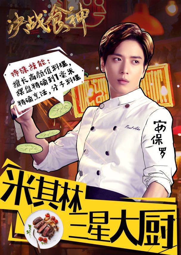 決戰食神12.jpg