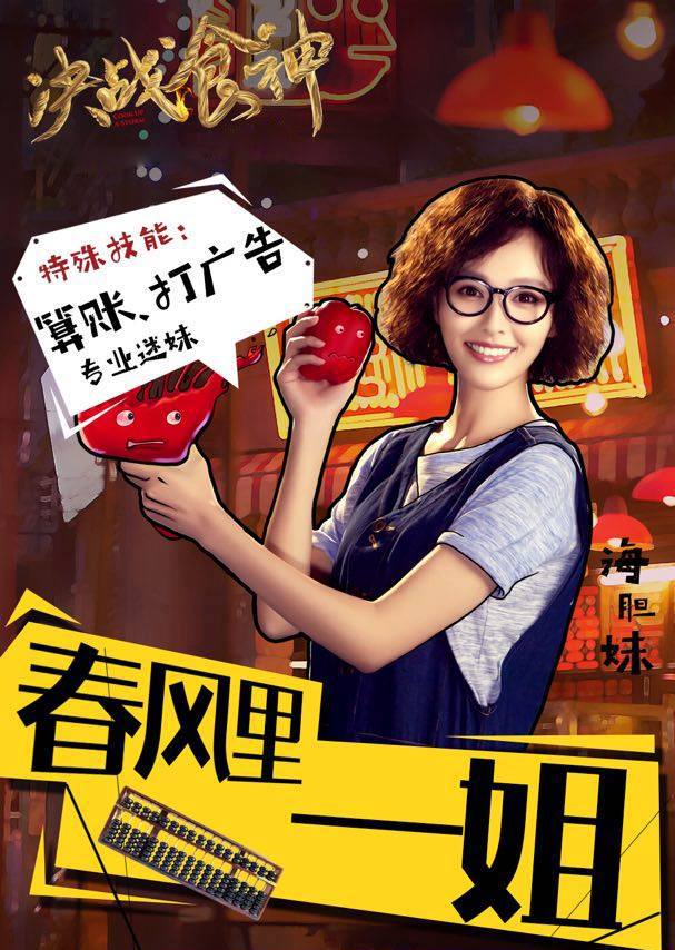 決戰食神14.jpg