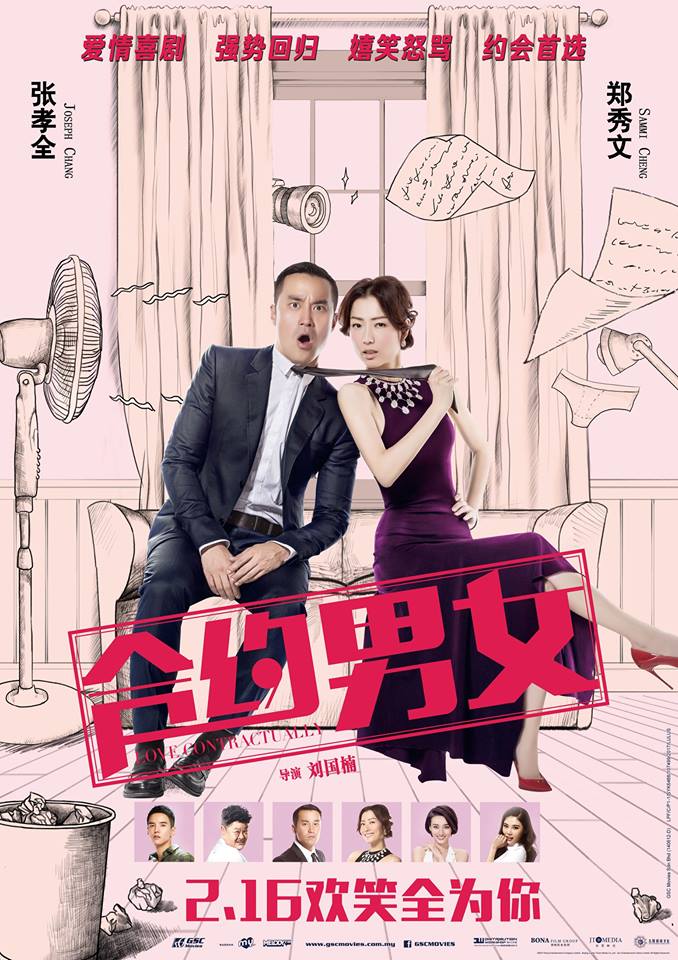 合約男女ma.jpg