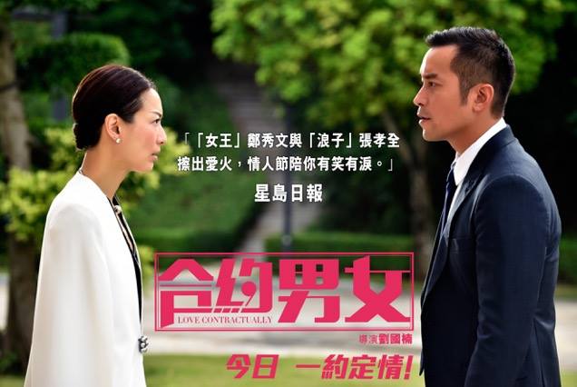 合約男女31.jpg