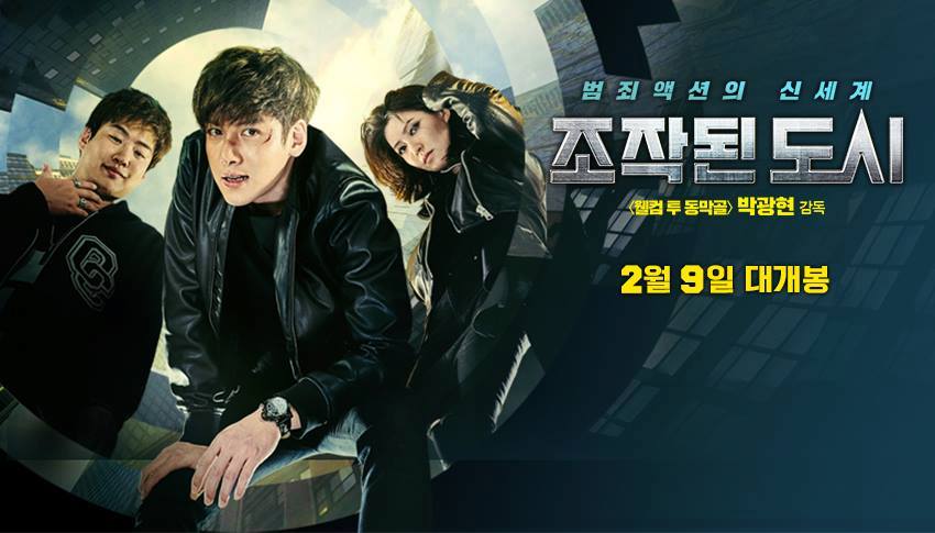 Fabricated City4.jpg