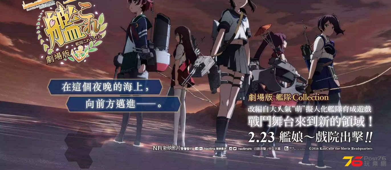 劇場版 艦隊Collection4.jpg