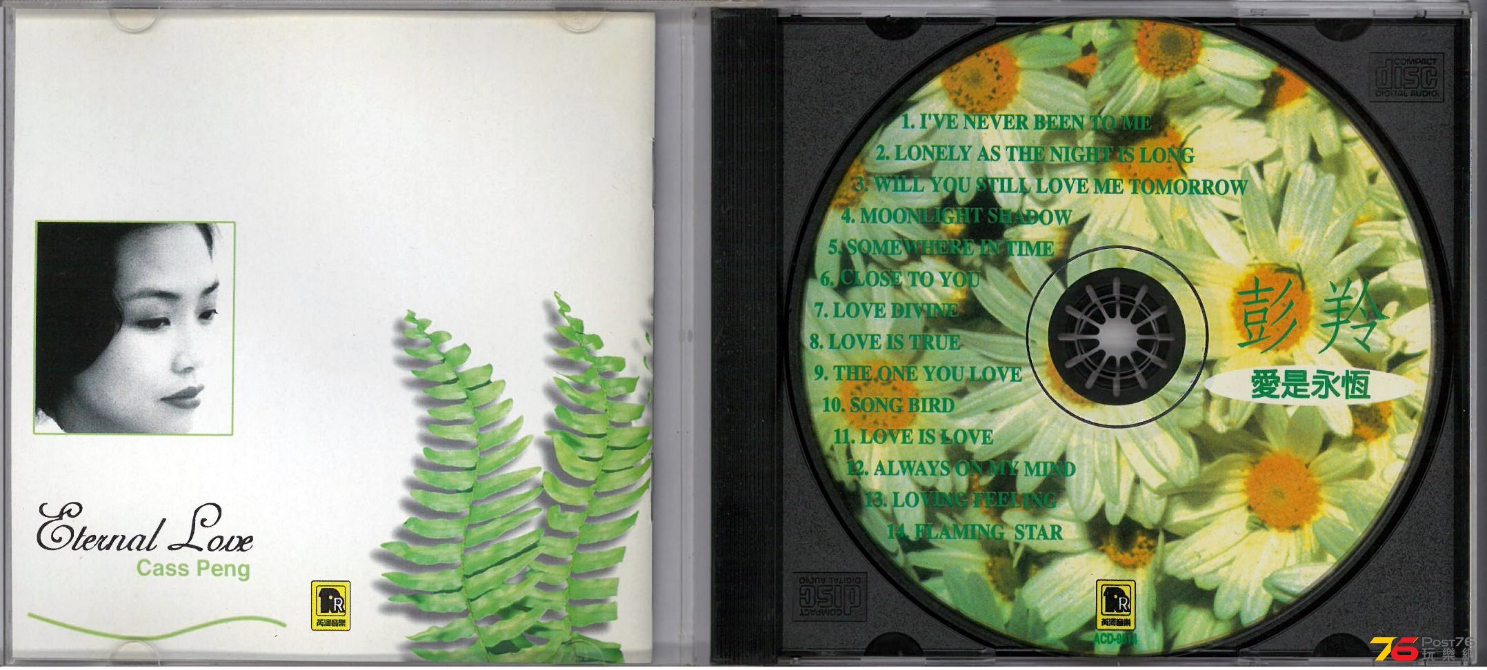 彭羚  1994 Eternal Love 愛是永恆 TWN ab.jpg