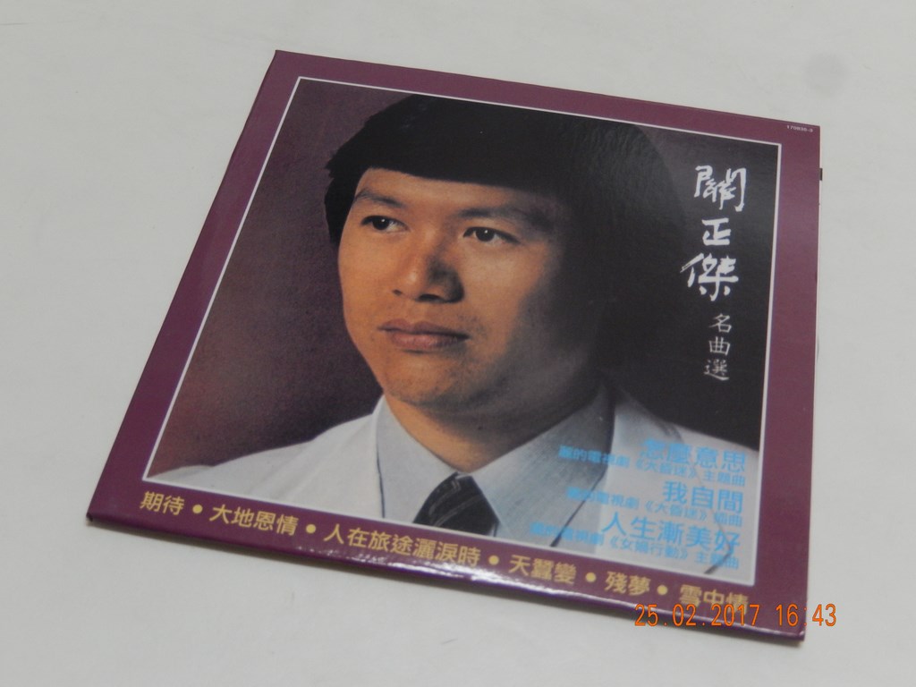 關正傑 - 大昏迷 (1).JPG