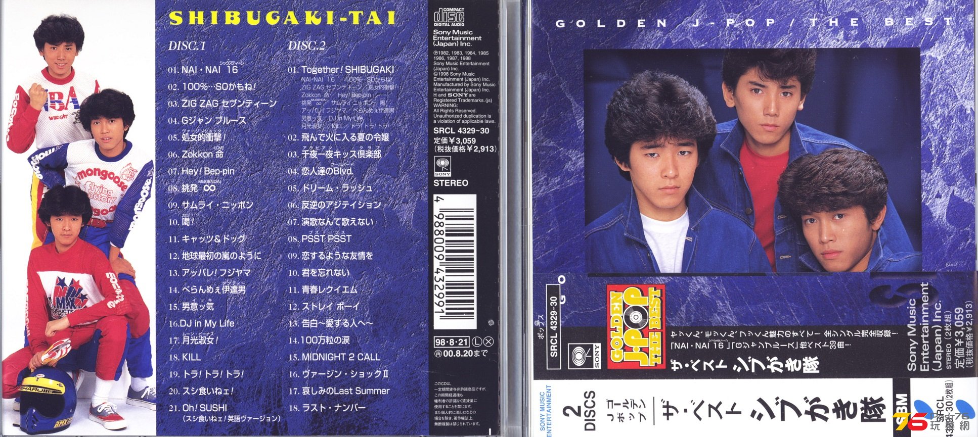 shibugakiTaiBest98.jpg