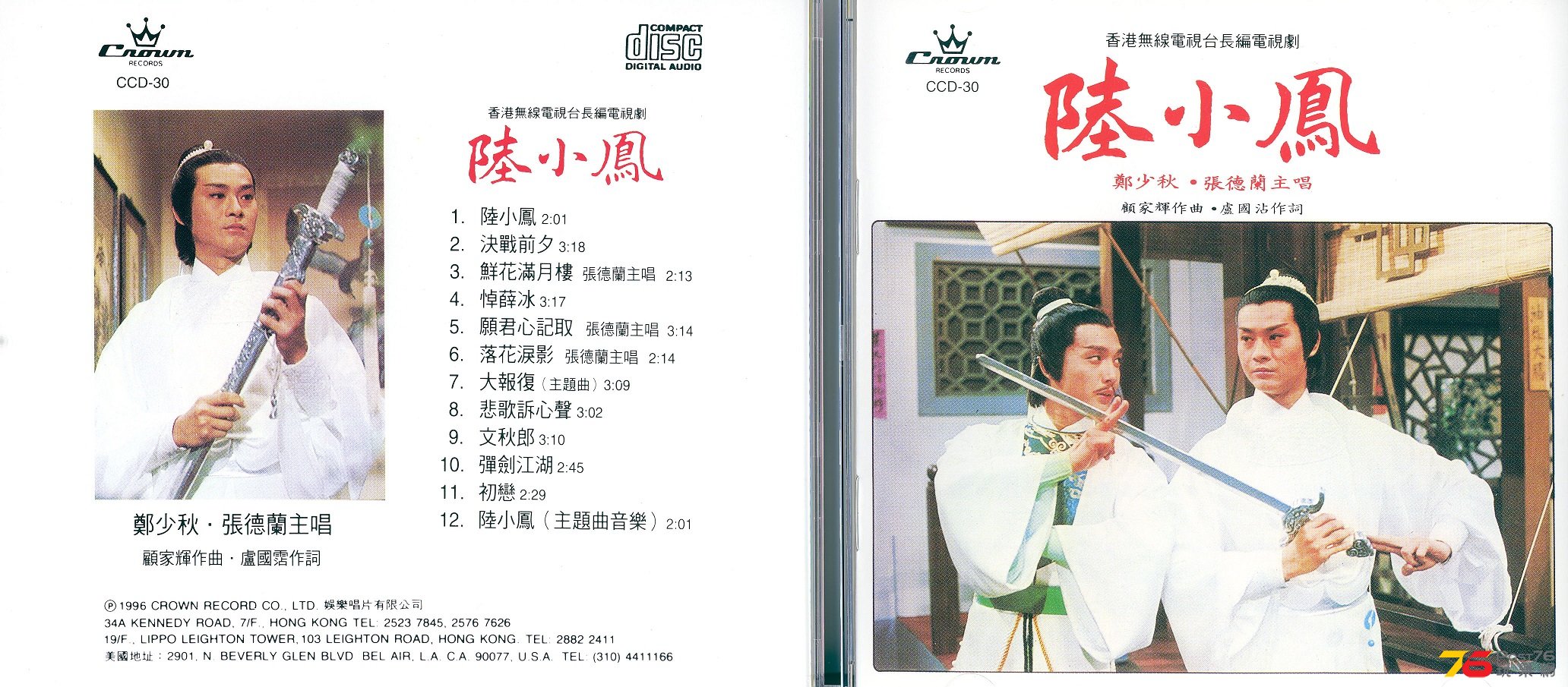 adamCheng96lukSiuFung.jpg