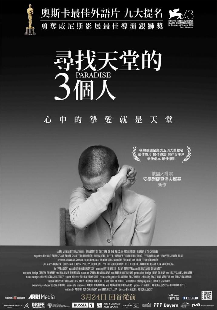 尋找天堂的3個人.jpg