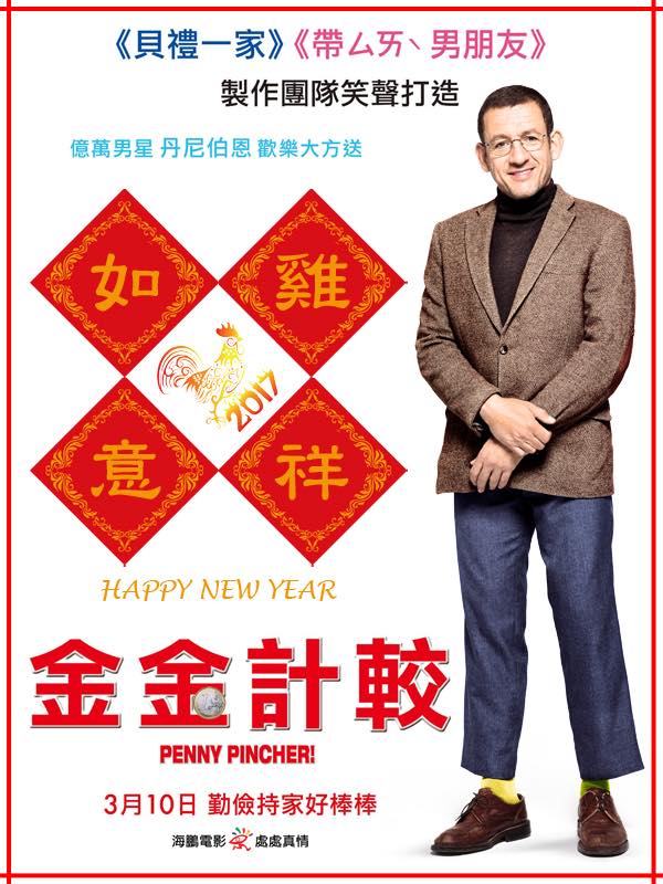 金金計較.jpg