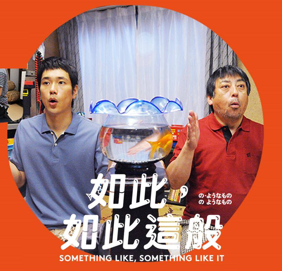 如此，如此這般8.jpg
