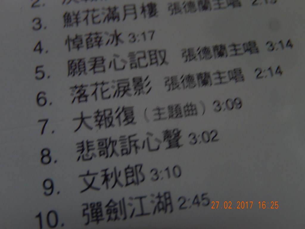 大報復 (2).JPG