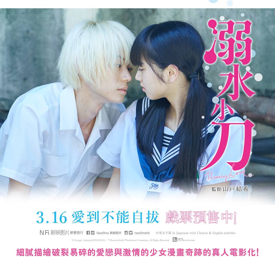 溺水小刀.jpg