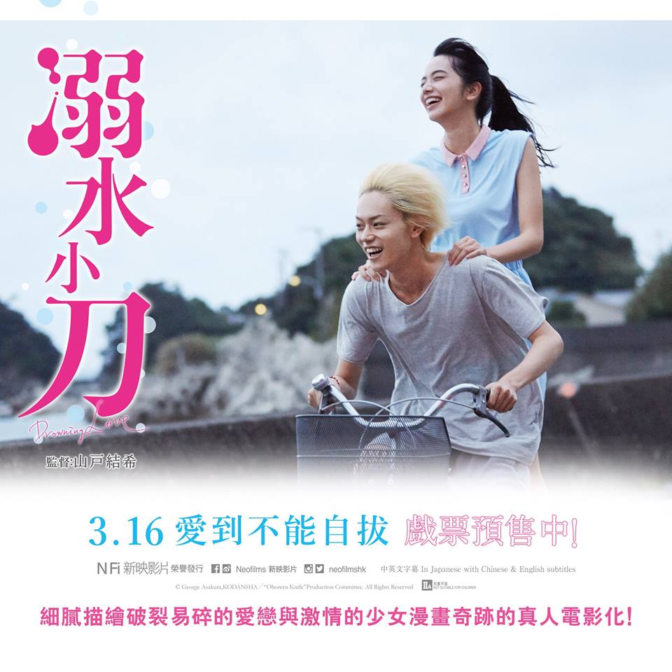 溺水小刀1.jpg